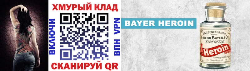 ГЕРОИН герыч даркнет сайт kraken ONION Верея