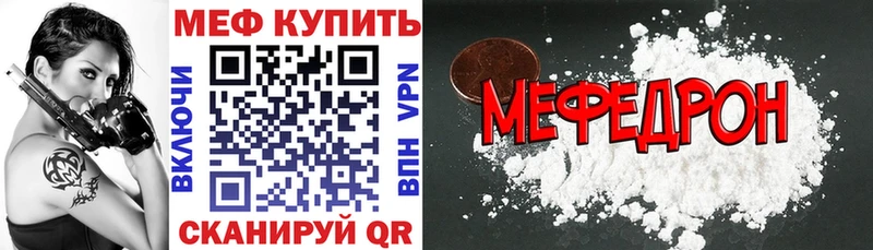 Меф мяу мяу  Верея 